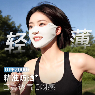 防晒面罩女夏季 运动跑步专用冰丝遮阳透气口罩易呼吸防紫外线骑行