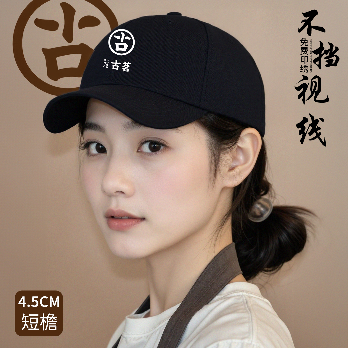 餐饮工作帽纯棉短檐棒球帽定制帽子印logo奶茶店饭店服务员鸭舌帽
