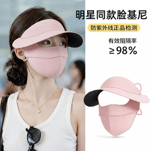 全脸防晒面罩帽子一体女夏季冰丝透气防紫外线骑车遮阳口罩脸基尼
