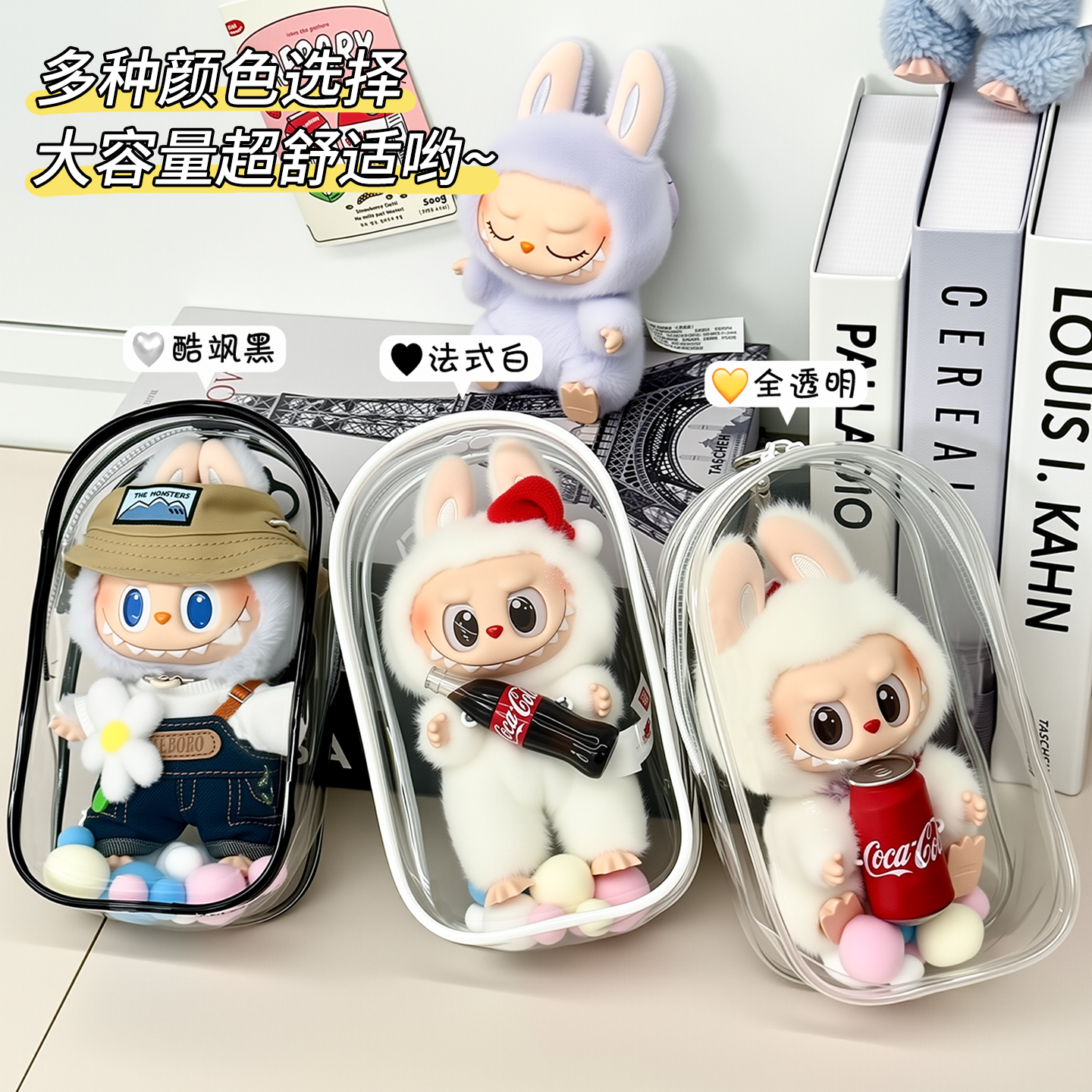 拉布布娃衣labubu公仔衣服保护罩搪胶棉花娃娃拉布布防尘袋PVC痛