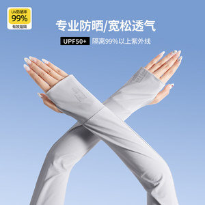 防晒冰丝袖套女夏季2024新款宽松透气防紫外线骑行开车护手臂冰袖