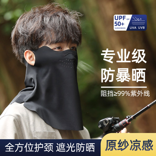 夏季防晒无痕挂耳面罩