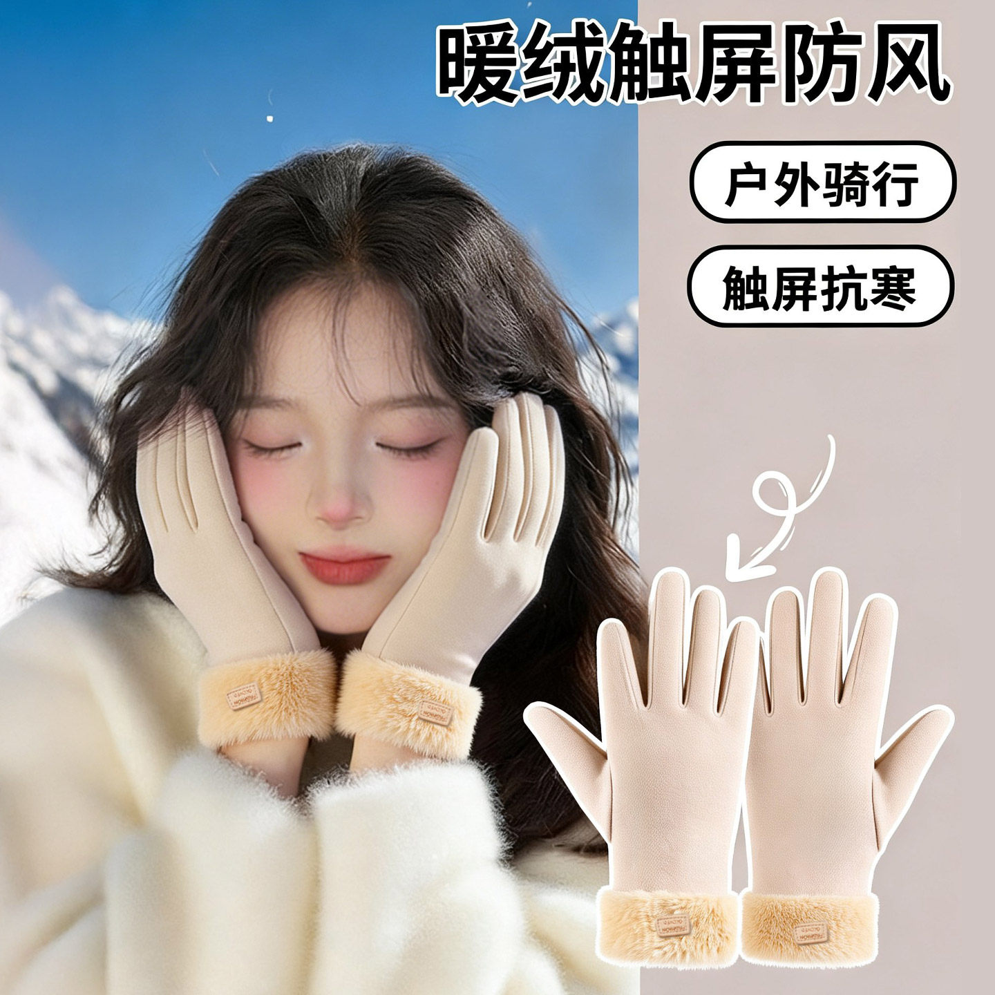 手套女士冬骑车舒适保暖可触屏东北防寒加绒加厚防风骑行骑电动车,服饰配件/皮带/帽子/围巾,手套,淘宝优惠券,粉丝福利购,淘宝优惠卷