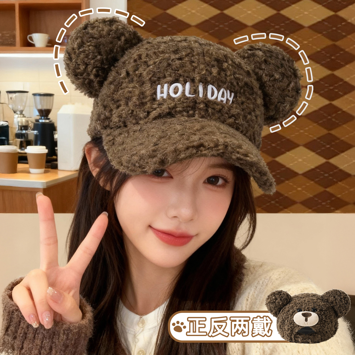 正反两戴可爱小熊棒球帽显脸小