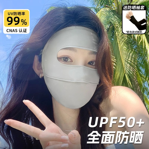 【冰感防晒】全脸遮阳冰丝面罩