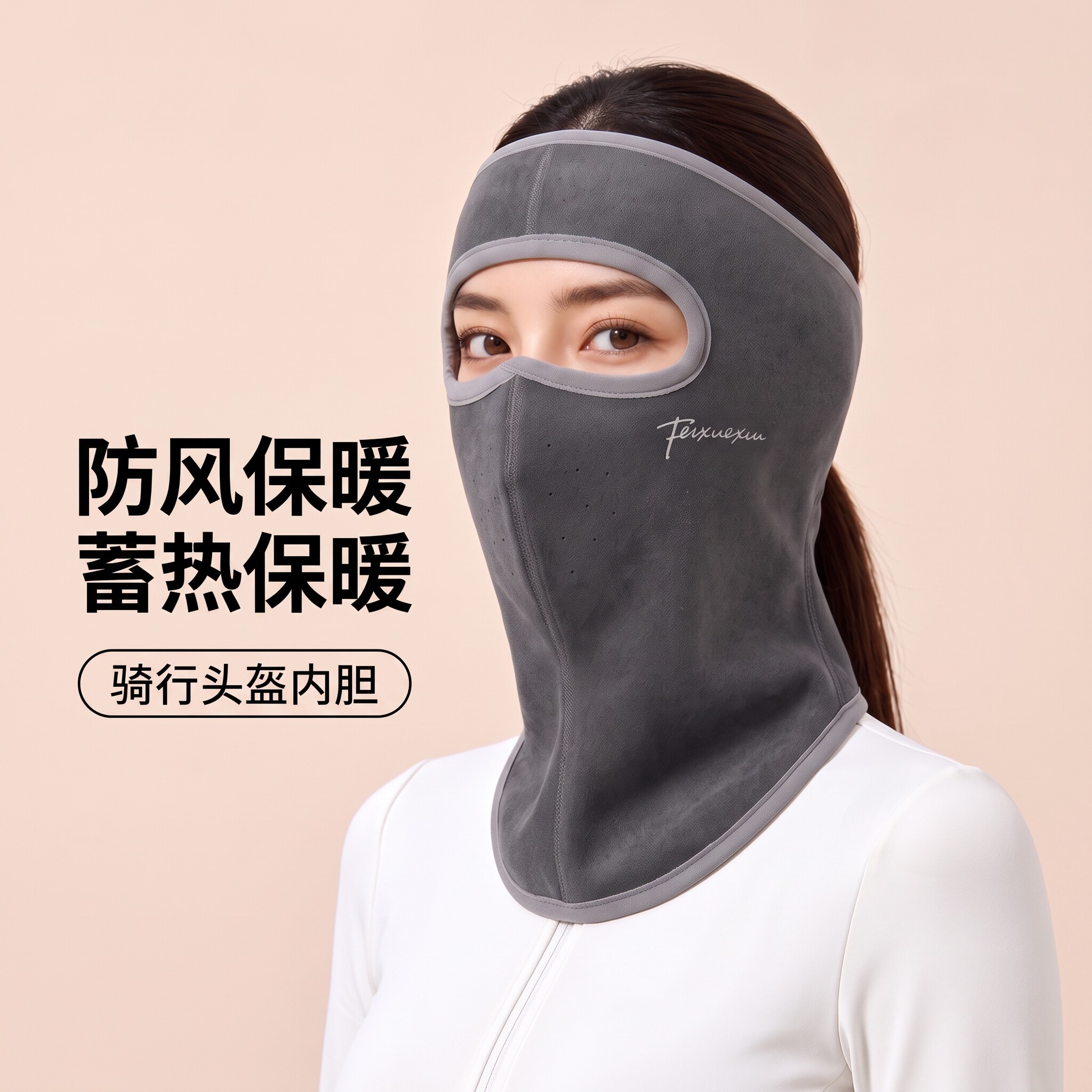 冬天骑行防寒保暖耳罩男护耳女护颈全脸口罩电动车面罩防风冬神器