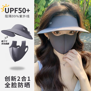 遮全脸防晒面罩女防紫外线冰丝口罩脸基尼遮阳帽子一体带帽檐夏季