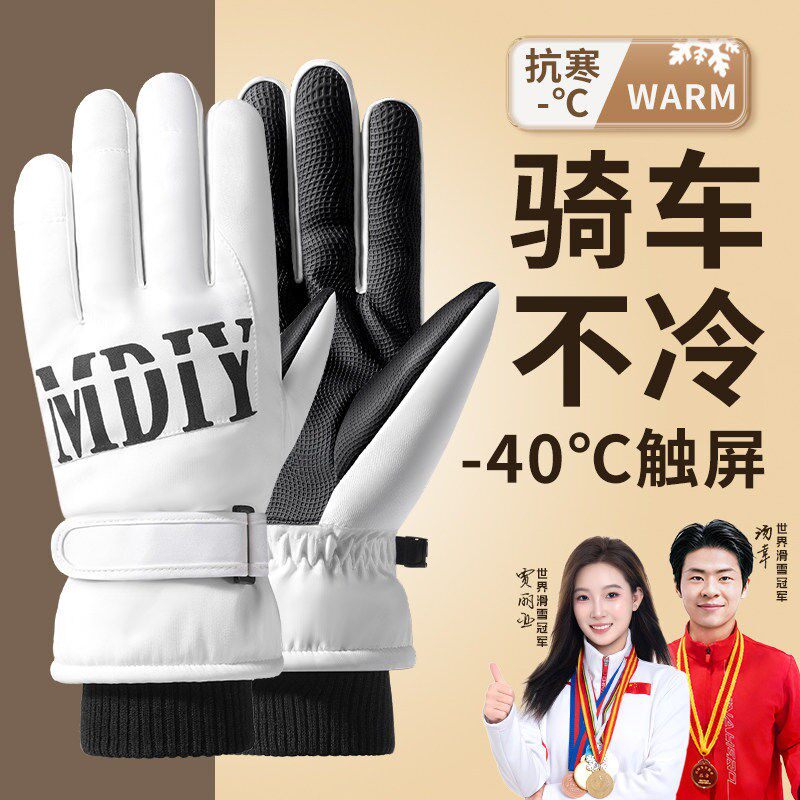 可触屏骑行防水滑雪手套加绒防风图片