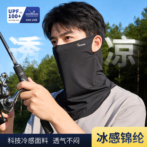 升级透气凉感冰丝护颈防晒面罩