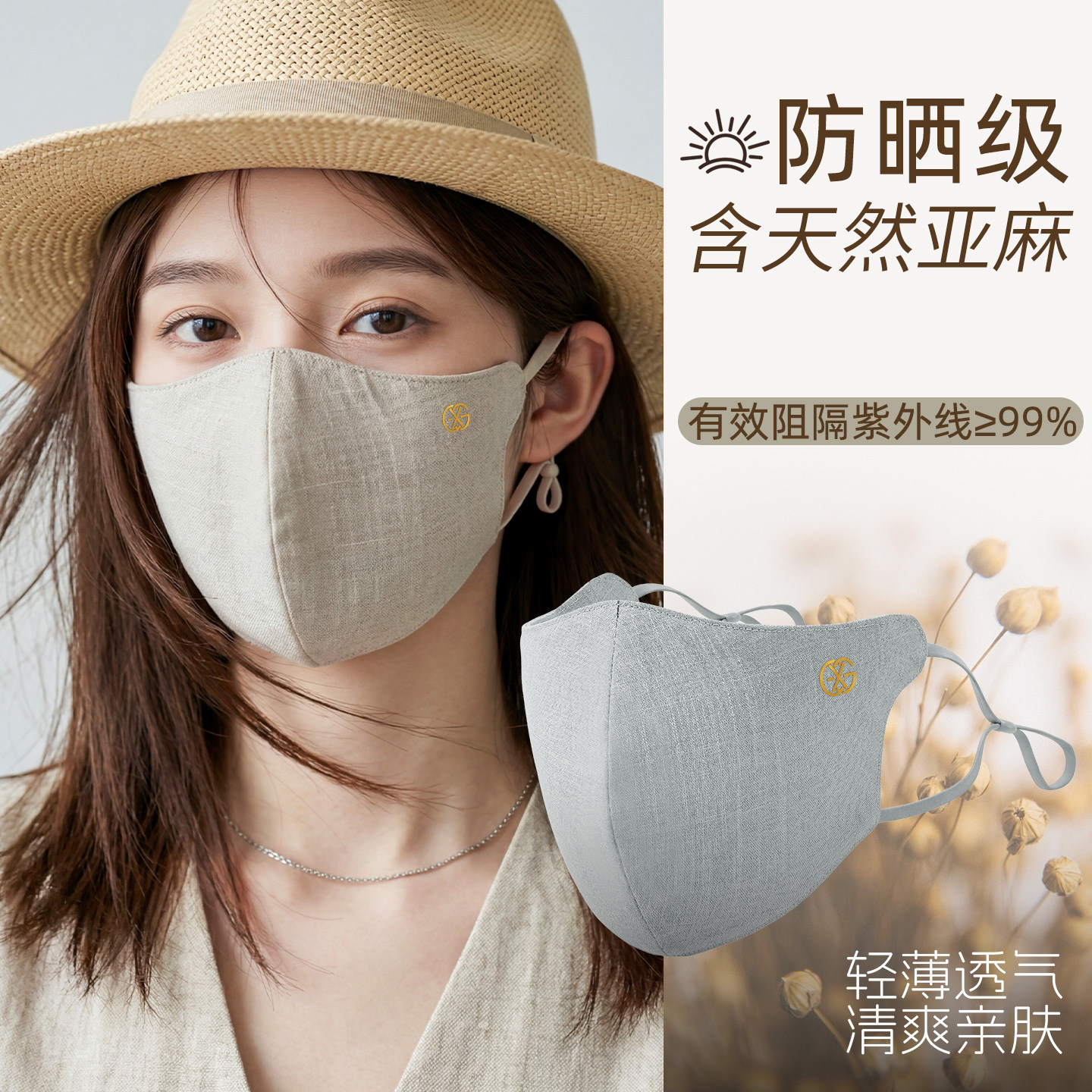 防晒口罩女高颜值夏季防紫外线面罩全脸冰丝透气遮阳薄含天然亚麻