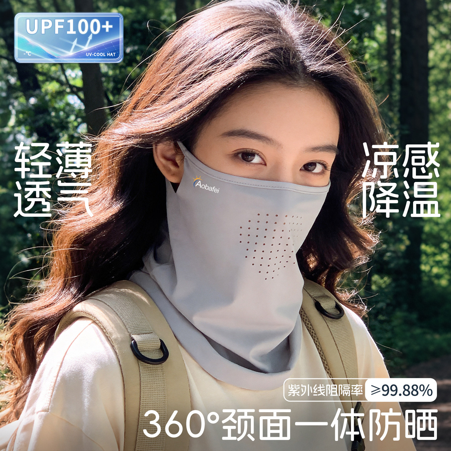 2026新款护颈透气防晒面罩图片
