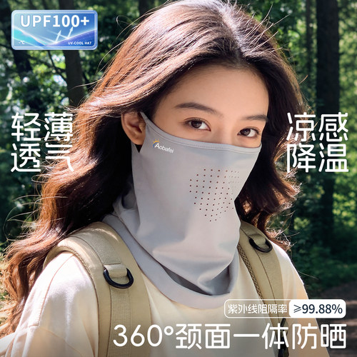 2026新款护颈透气防晒面罩