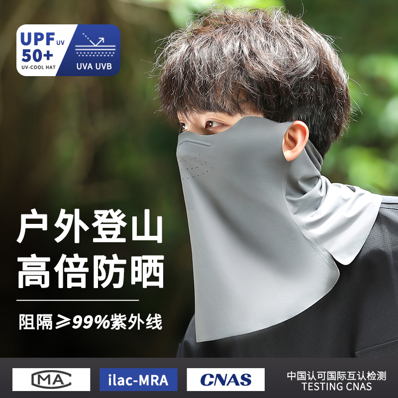 夏季防晒无痕挂耳面罩