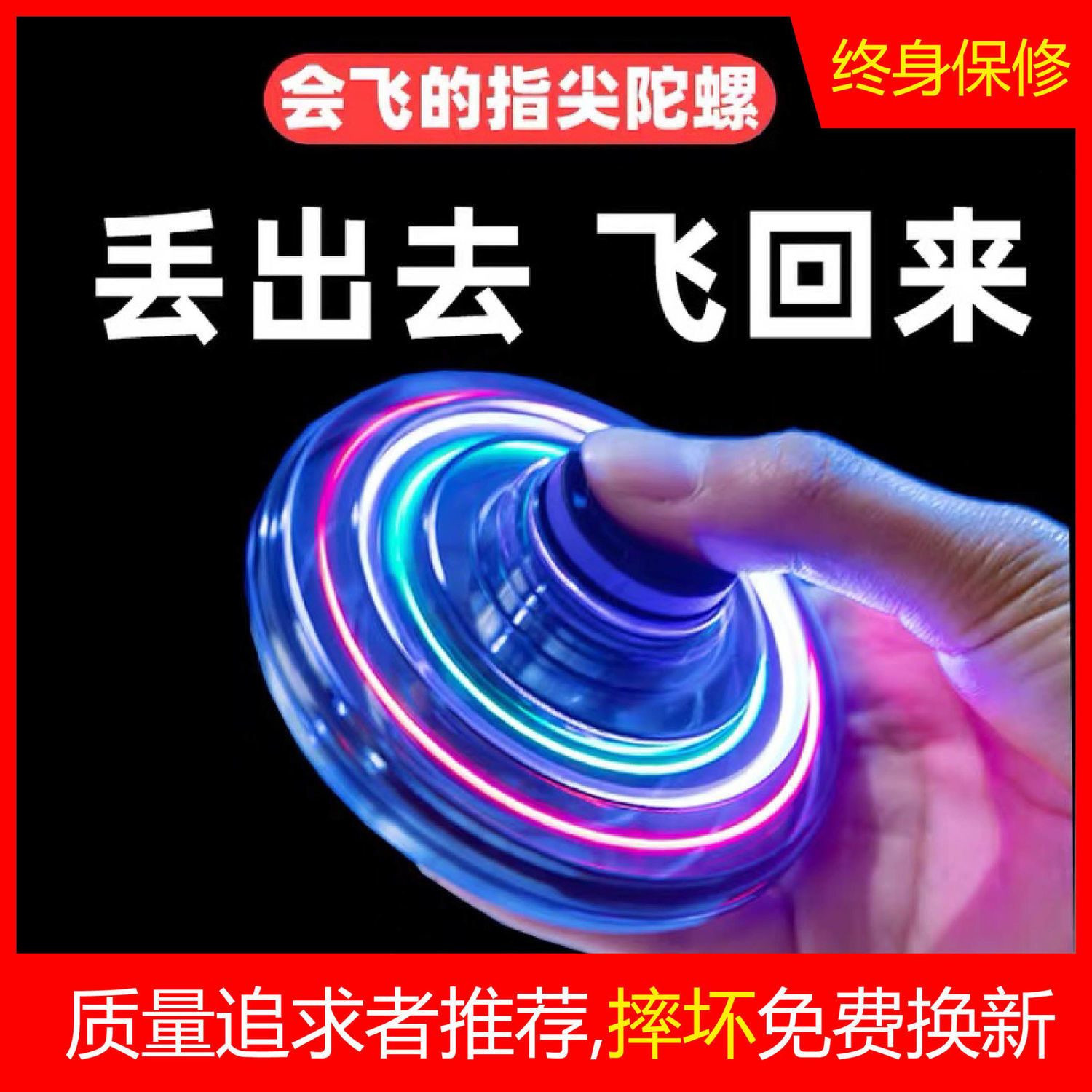 智能回旋指尖陀螺儿童玩具男孩女孩2025年网红爆款高级黑科技飞机