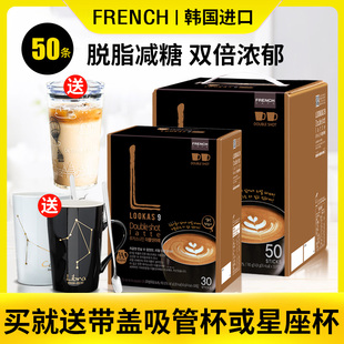 韩国进口南阳FRENCH速溶咖啡Lookas9双倍丝滑拿铁咖啡粉即溶条装