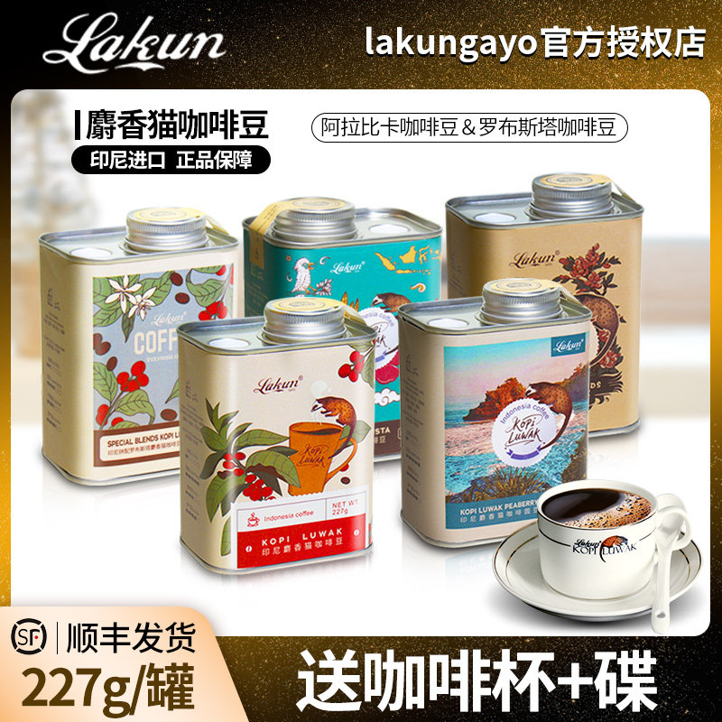 印尼猫屎咖啡豆中深度新鲜烘焙手冲现磨咖啡粉227g罐装官方正品