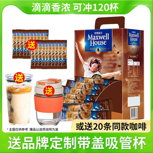 麦斯威尔三合一特浓咖啡coffee