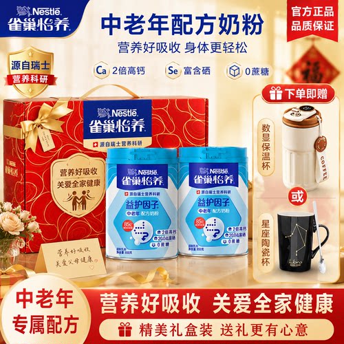 雀巢老年人营养罐装无糖高钙钙