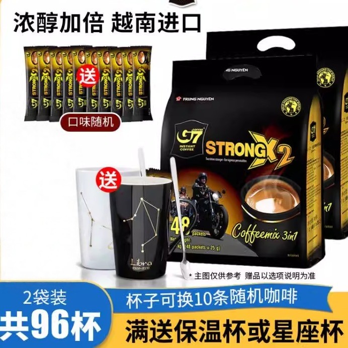 正品越南进口中原g7咖啡粉特浓速溶咖啡三合一浓醇条装袋装1200g,咖啡/麦片/冲饮,速溶咖啡,淘宝优惠券,粉丝福利购,淘宝优惠卷