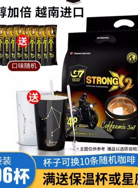 正品越南进口中原g7咖啡粉特浓速溶咖啡三合一浓醇条装袋装1200g