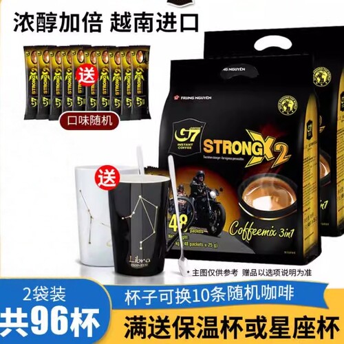 中原g7越南进口浓醇袋装速溶咖啡