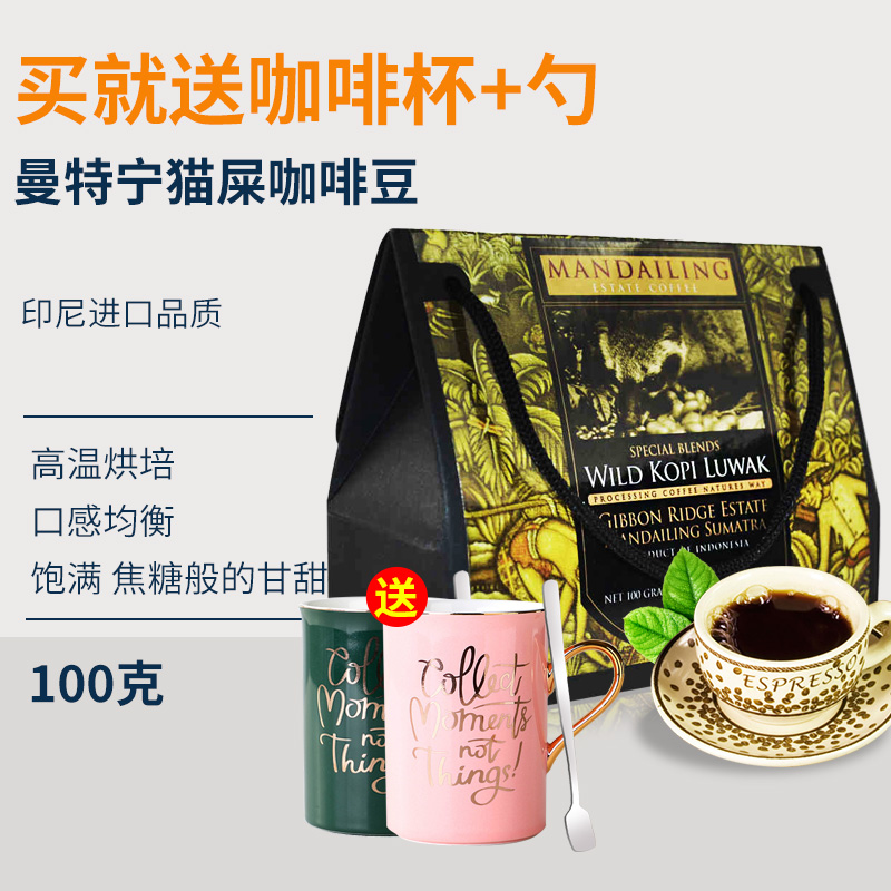 kopiluwak印尼原装进口猫屎咖啡
