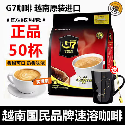 g7咖啡官方店原味100条装1600g越南进口三合一速溶学生提神
