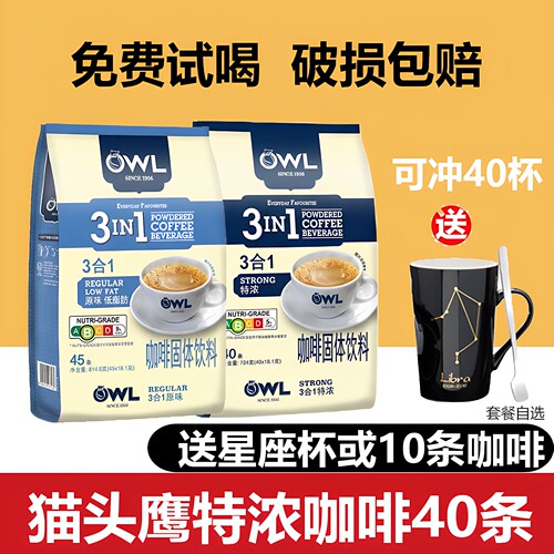 新加坡学生马来西亚猫头鹰咖啡