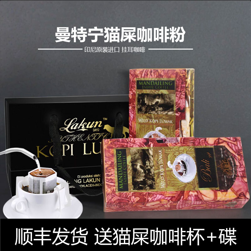 正品印尼原装进口麝香猫屎咖啡粉