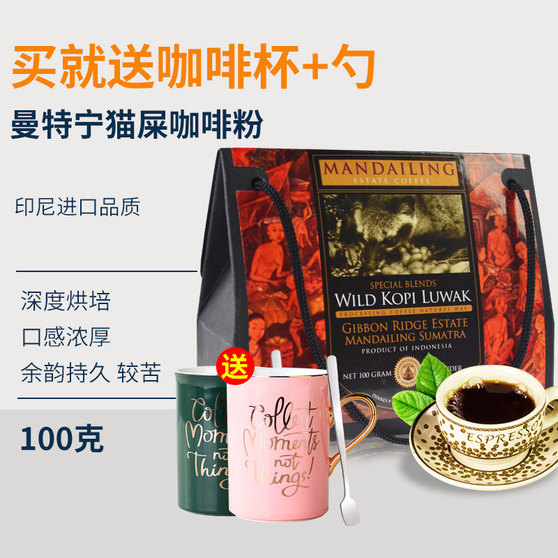 kopiluwak印尼原装进口猫屎咖啡