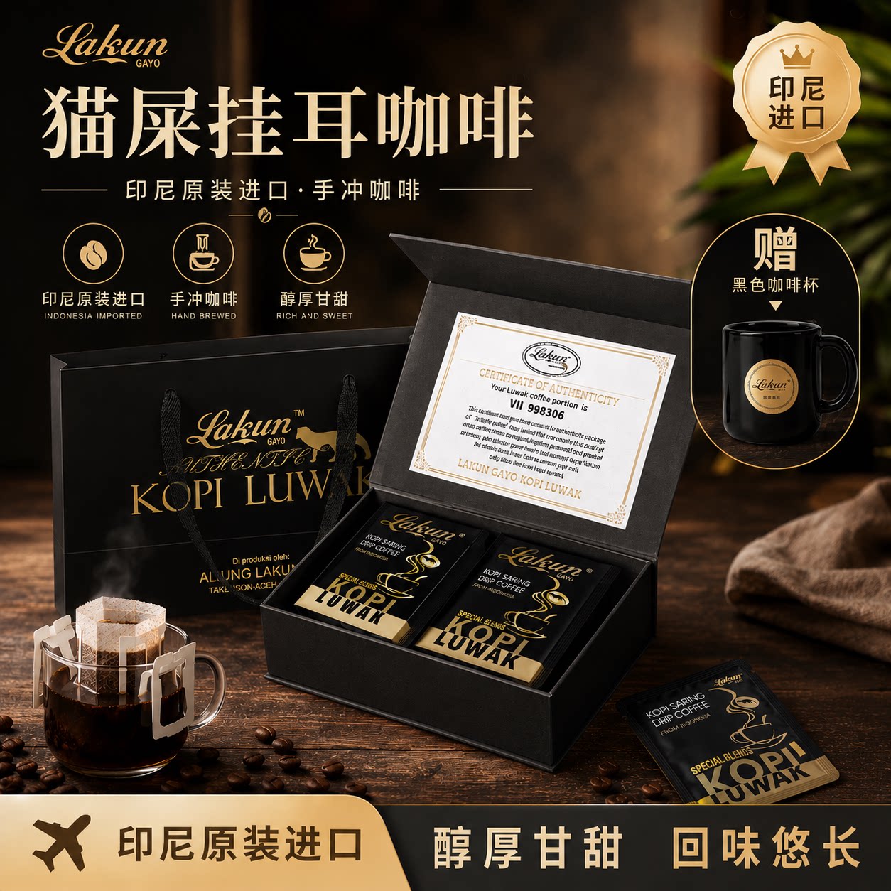 猫屎挂耳咖啡礼盒印尼原装进口手冲滤挂式黑咖啡粉送礼送人礼物