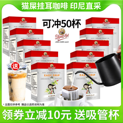 进口火船挂滴漏式纯10盒咖啡粉