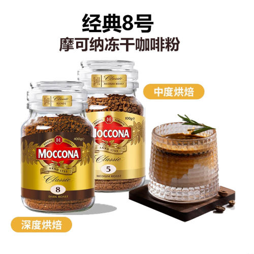 摩可纳moccona0糖0脂无糖黑咖啡