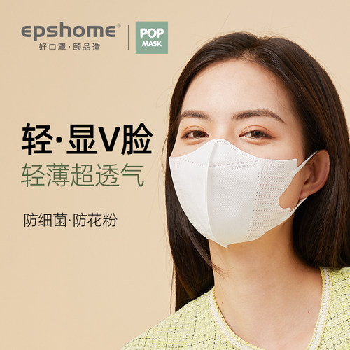 3d立体一次性口罩网红女防晒