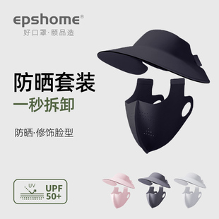 全脸防紫外线面罩遮阳脸基尼薄 颐品防晒帽口罩女高颜值2025新款