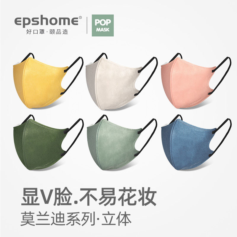3d瘦脸显V脸女士防尘立体口罩