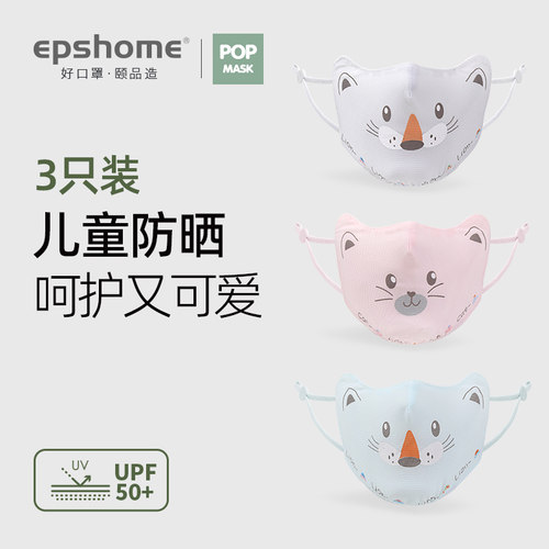 儿童小宝宝高颜值遮阳防紫外线