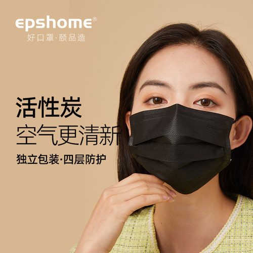 颐品活性炭无纺布一次性口罩