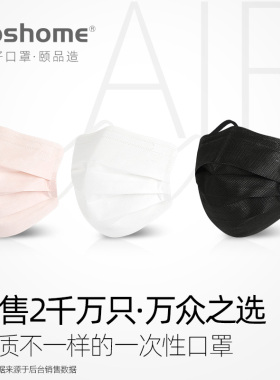 颐品一次性口罩防尘高颜值女四季透气三层白色成人男士单独包装