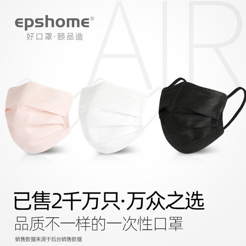 颐品成人平面一次性口罩