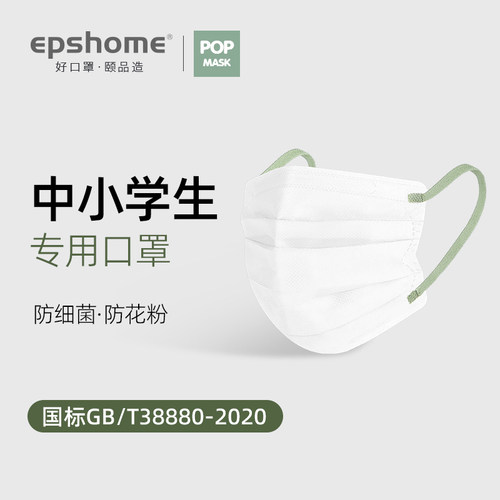 颐品小学生专用儿童口罩