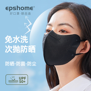 新3D一次性防晒口罩透气薄款 男女士成人 面罩防紫外线遮阳骑行夏季