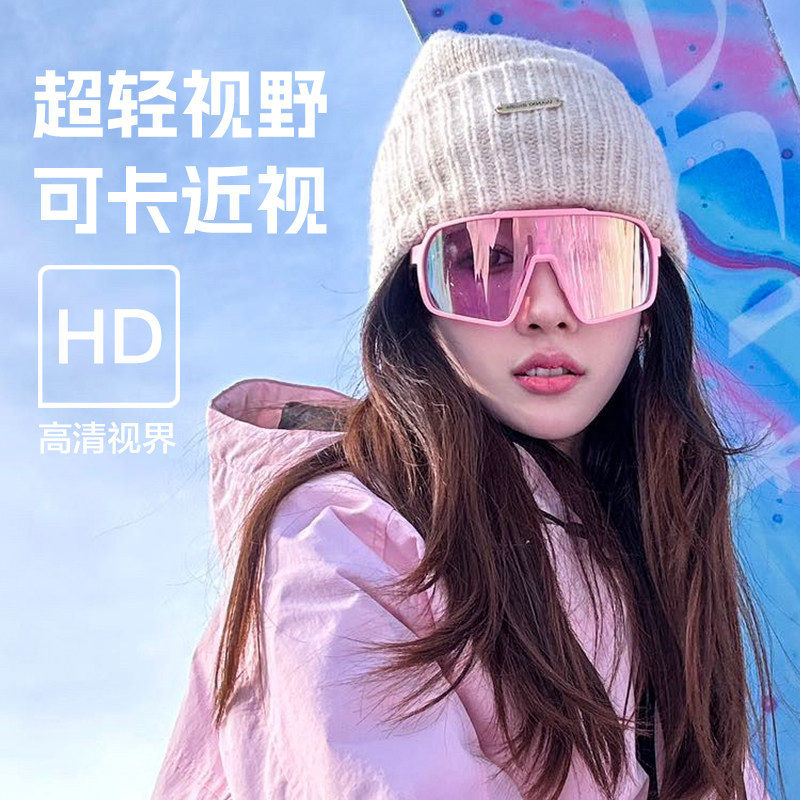 运动眼镜粉色太阳眼镜自行车骑行太阳眼镜户外滑雪登山跑步护目日