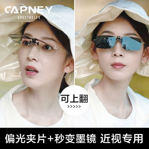 太阳眼镜夹片女款近视眼镜超轻可上翻偏光开 车钓鱼专用太阳眼镜
