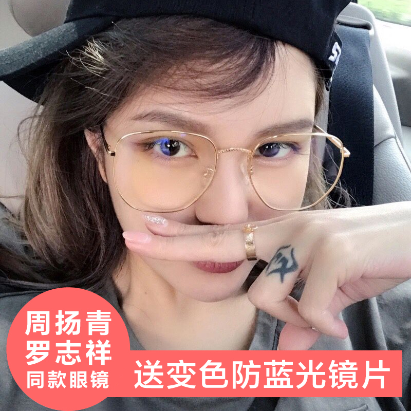 Åä½üÊÓ·À·øÉäÑÛ¾µ¶à±ßÐβ»¹æÔò±äÉ«·ÀÀ¶¹âÑÛ¾¦Äмܻ¤Ä¿Æ½¹â¾µ¿òÅ®