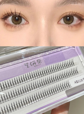 艺研奈假睫毛A型仙子毛自然仿真