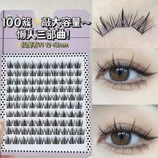 哩哩小姐懒人三部曲假睫毛自然仿真单簇纯欲日常妆新手自嫁接睫毛