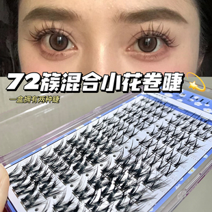 哩哩小姐懒人小花卷假睫毛单簇自然浓密欧美野生毛流感细黑漫画睫