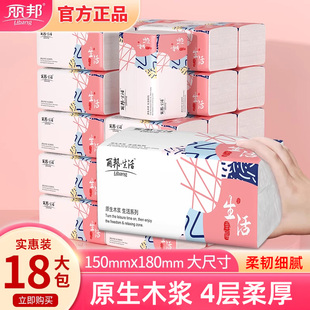 丽邦抽纸420张大包纸巾纸抽整箱家用实惠装擦手卫生纸面巾餐巾纸