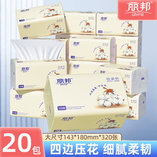 丽邦抽纸320张20大包整箱家用实惠装卫生纸餐巾纸抽擦手纸巾面纸